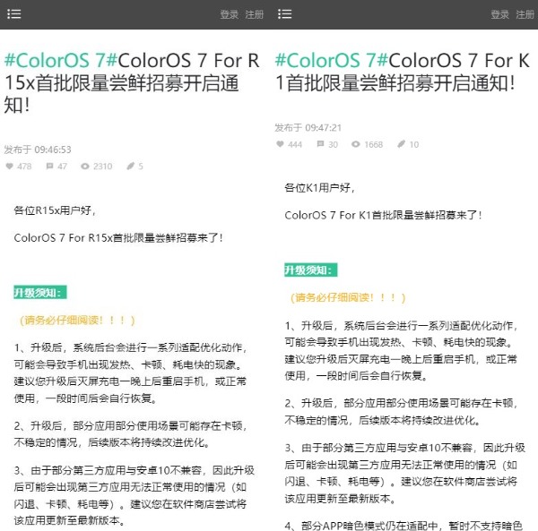 oppo r15x and oppo k1 coloros 7 (android 10) beta program for early adopters goes live in china