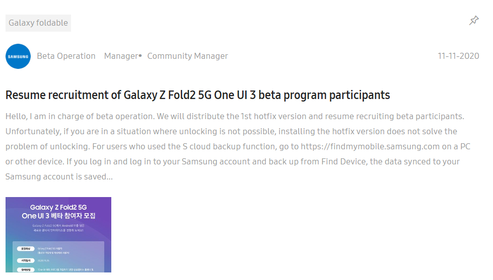 [update] samsung resumes one ui 3.0 beta testing for the galaxy z fold 2