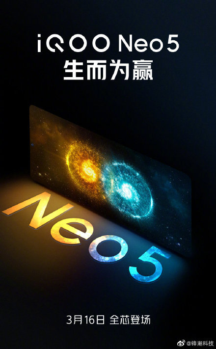 vivo iqoo neo 5 