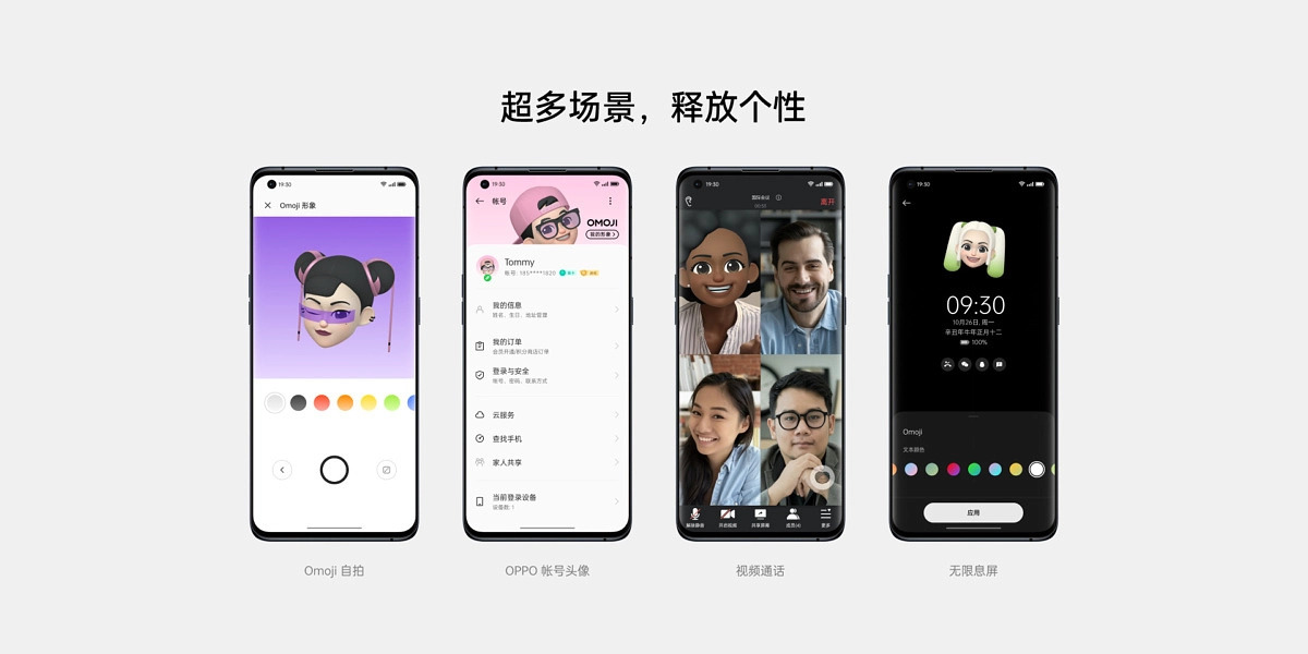 ColorOS 12 Omoji