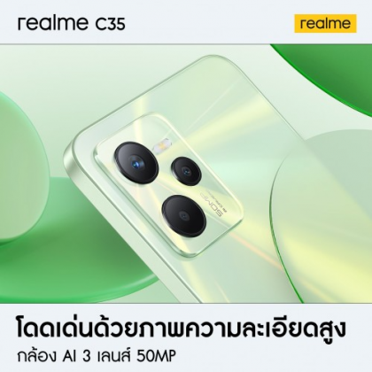 realme c35 design and specs revealed before its launch on february 10