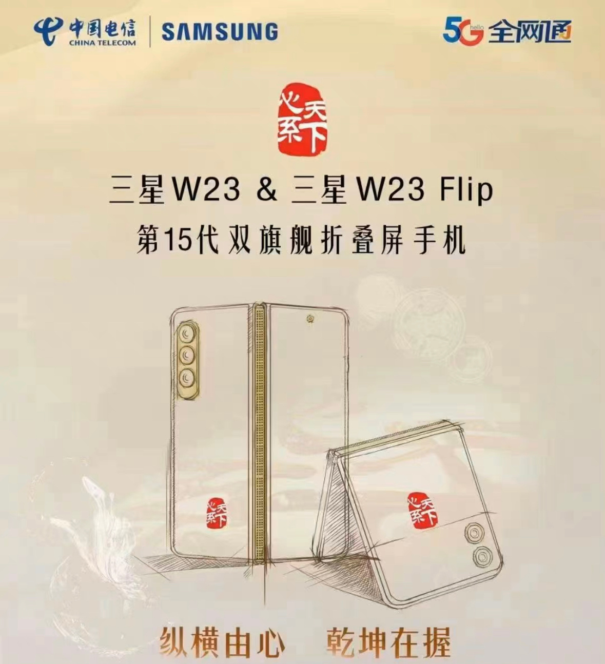 samsung w23 fold phone hits tenaa, confirms battery specifications and more