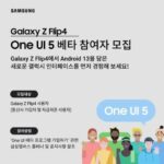 [update: one ui 6 update for galaxy z fold 4 and z flip 4] galaxy z flip 4/ z fold 4 updates tracker