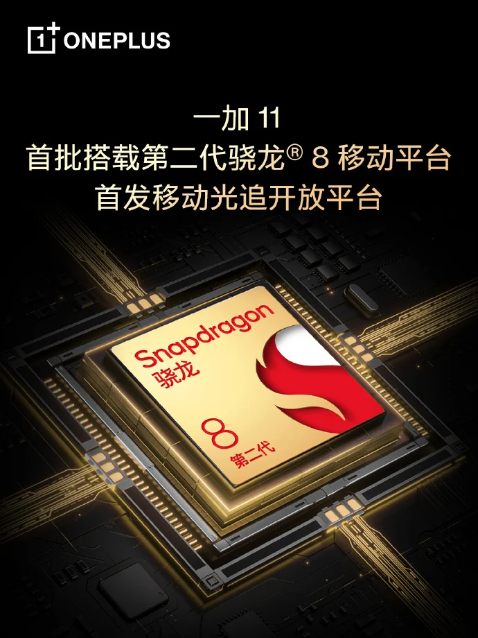 oneplus 11 will be the first smartphone to feature snapdragon 8 gen 2 chipset!