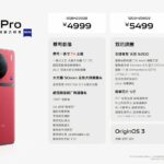 X90 Pro specs