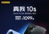 Realme 10s