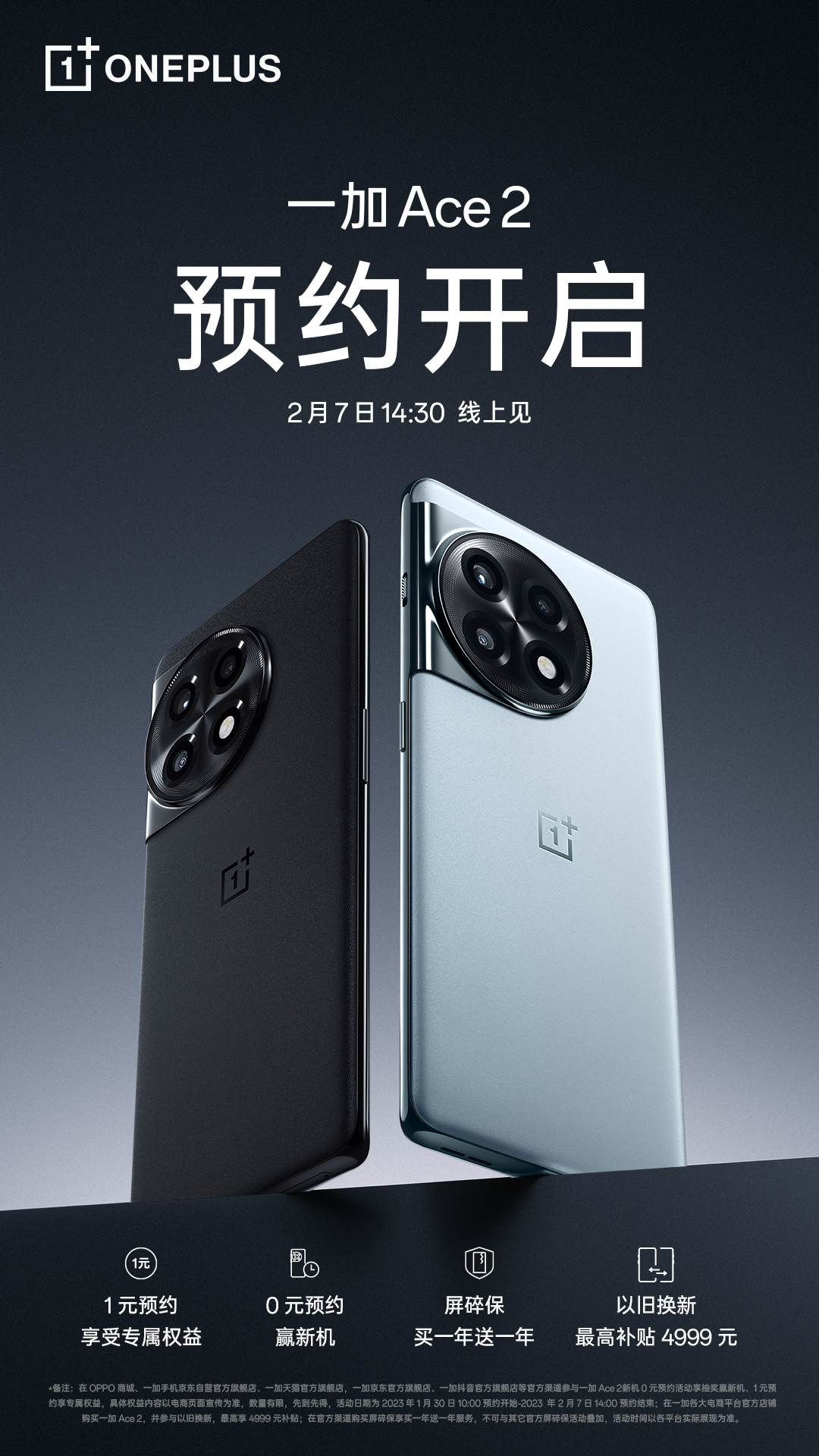 oneplus ace 2 and oneplus buds ace launching on february 7 in china 5 oneplus ace 2 - thegoandroid