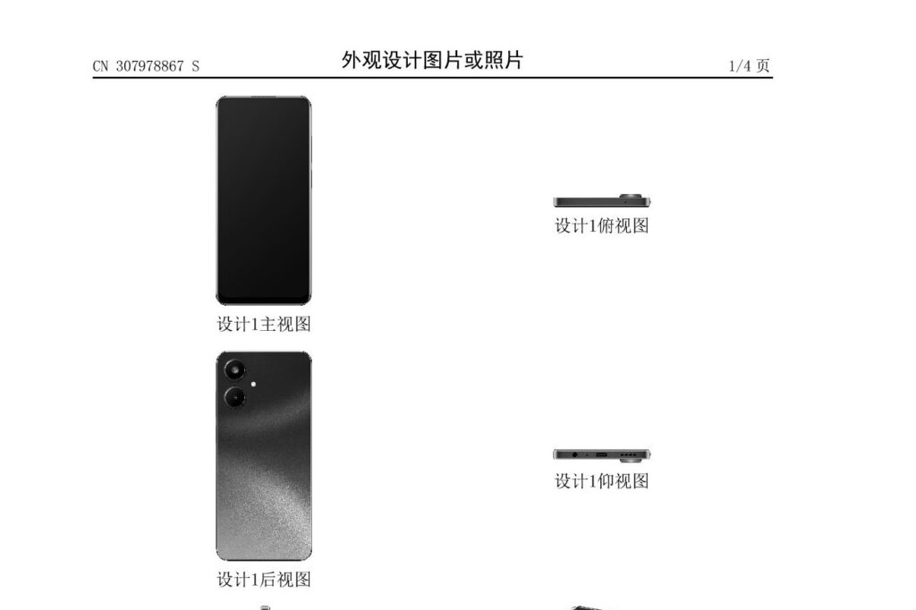 realme patents a new phone design with a slight change