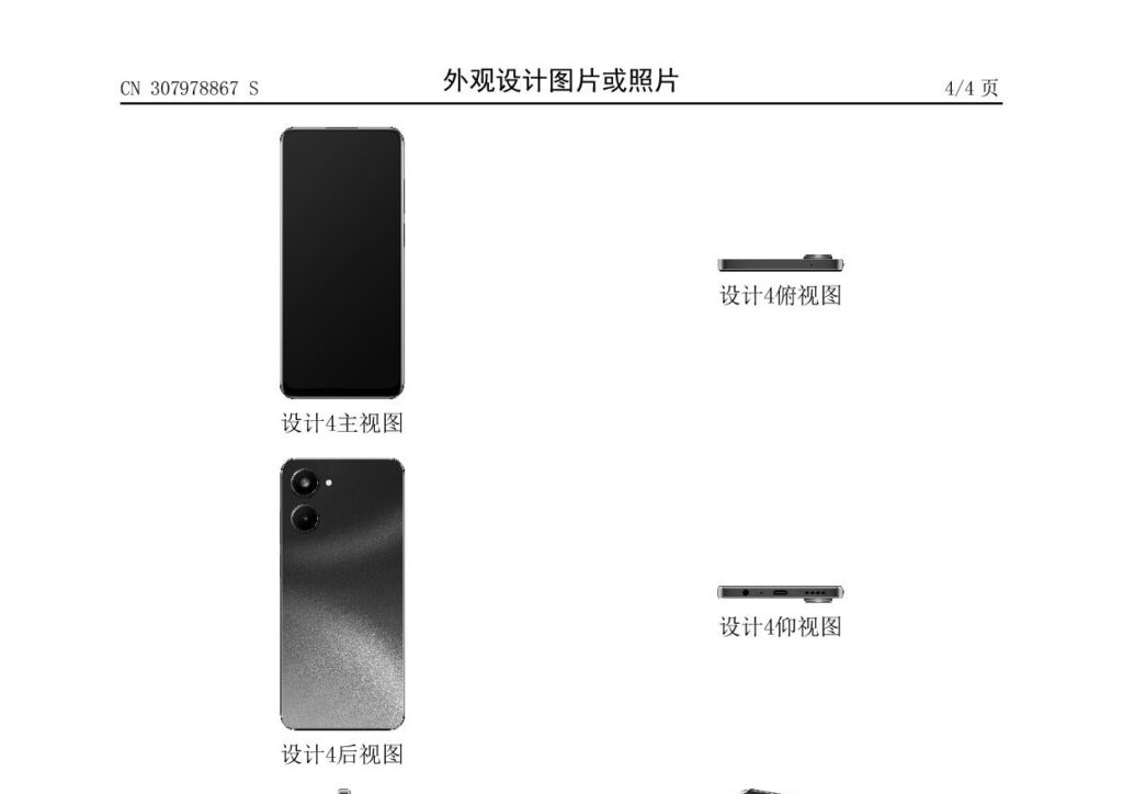 realme patents a new phone design with a slight change