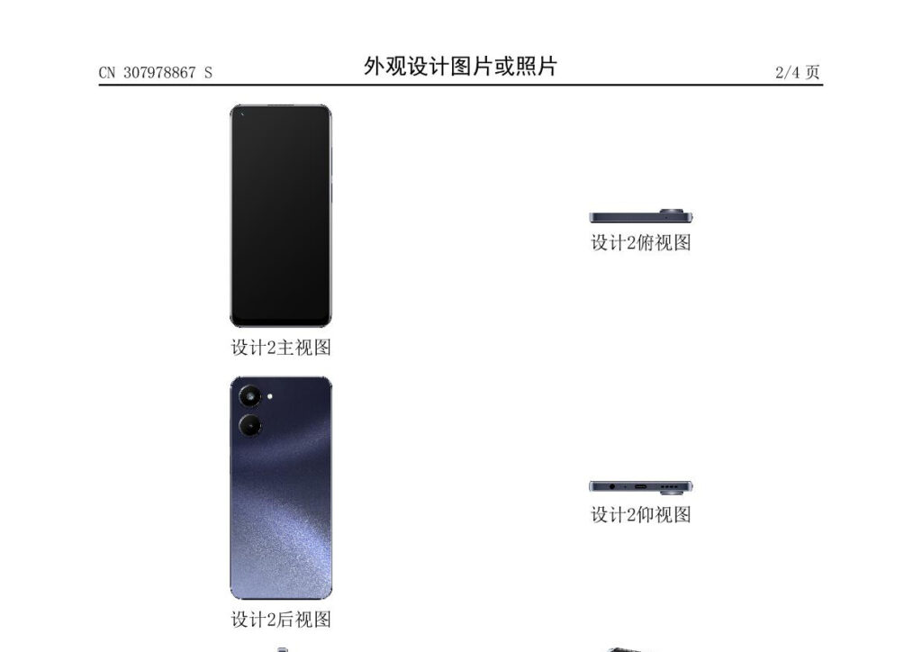 realme patents a new phone design with a slight change