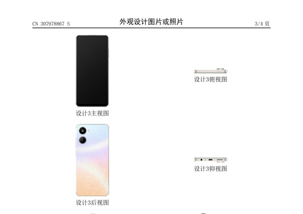 realme patents a new phone design with a slight change