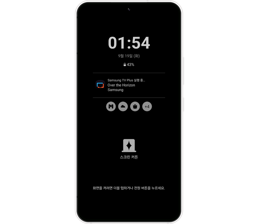 screen curtain feature preview - the go android